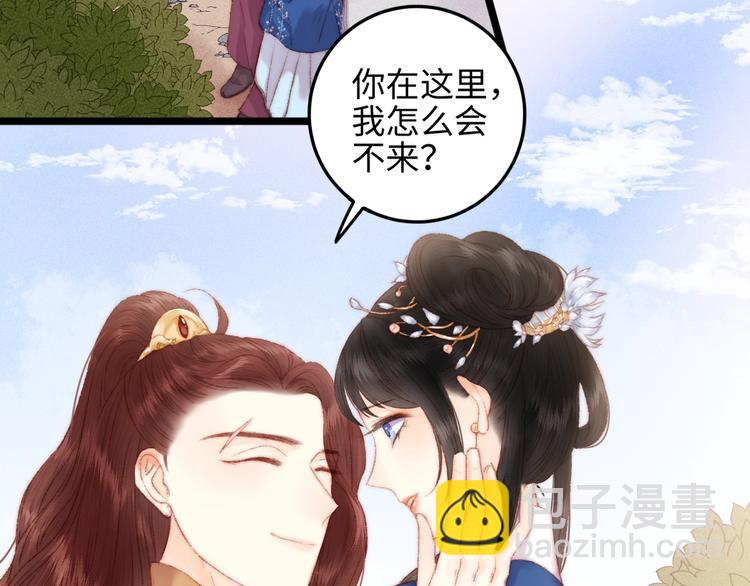 《妃爲九卿》-神醫小嬌妃 - 第80話 藍衣女子(2/3) - 7