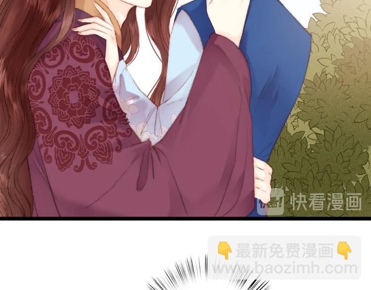 《妃爲九卿》-神醫小嬌妃 - 第80話 藍衣女子(2/3) - 8