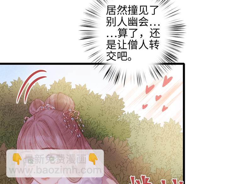 《妃爲九卿》-神醫小嬌妃 - 第80話 藍衣女子(2/3) - 1