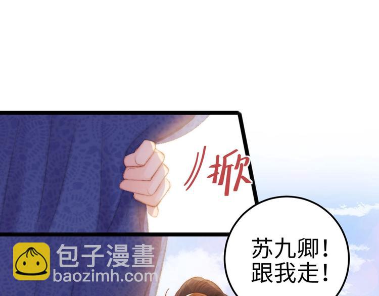 《妃爲九卿》-神醫小嬌妃 - 第80話 藍衣女子(2/3) - 5