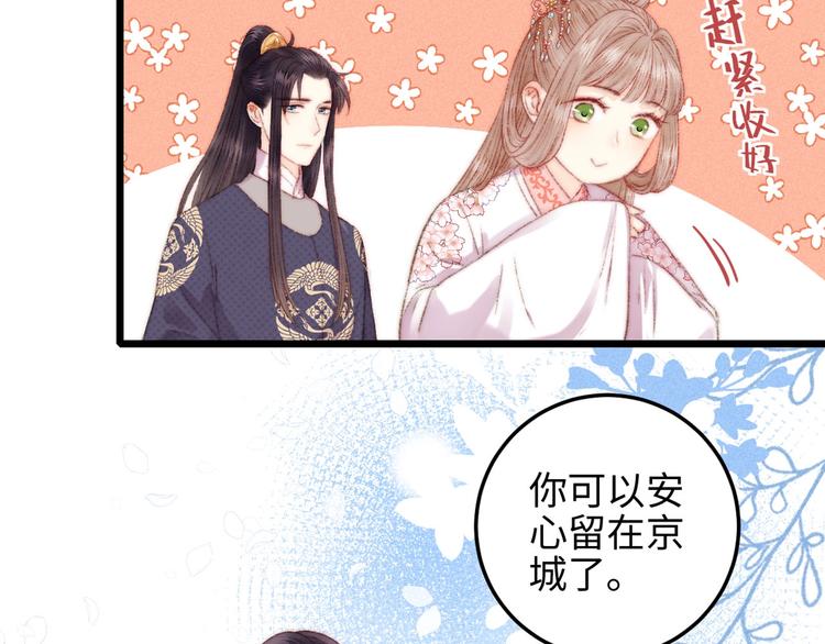 《妃爲九卿》-神醫小嬌妃 - 第80話 藍衣女子(2/3) - 2