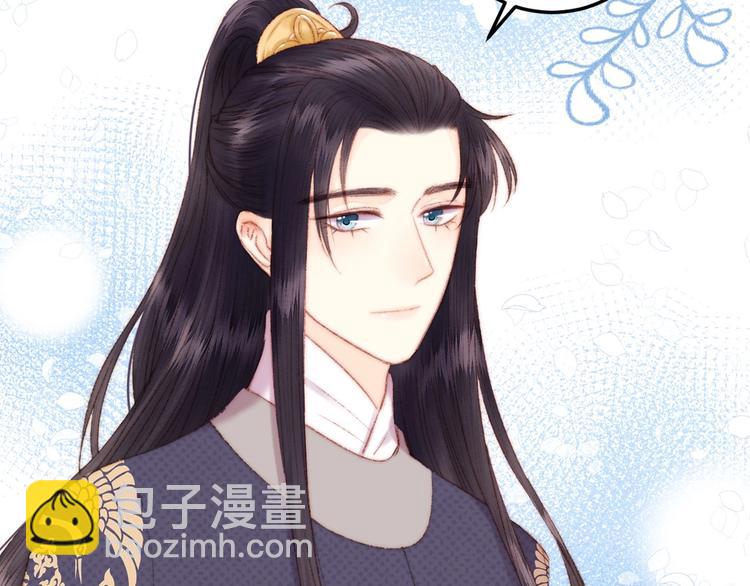 《妃爲九卿》-神醫小嬌妃 - 第80話 藍衣女子(2/3) - 3