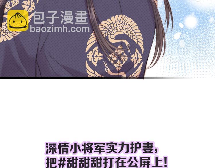 《妃爲九卿》-神醫小嬌妃 - 第80話 藍衣女子(2/3) - 4