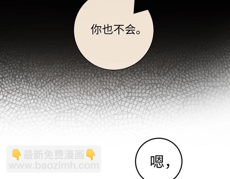 《妃爲九卿》-神醫小嬌妃 - 第82話 入宮(2/2) - 6