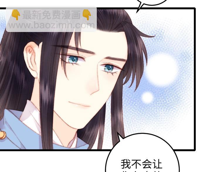 《妃爲九卿》-神醫小嬌妃 - 第82話 入宮(2/2) - 7