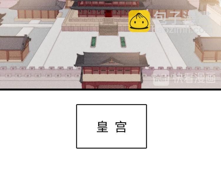 《妃爲九卿》-神醫小嬌妃 - 第82話 入宮(2/2) - 3