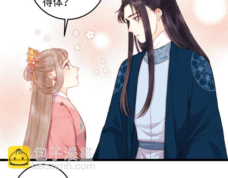 《妃爲九卿》-神醫小嬌妃 - 第82話 入宮(2/2) - 2