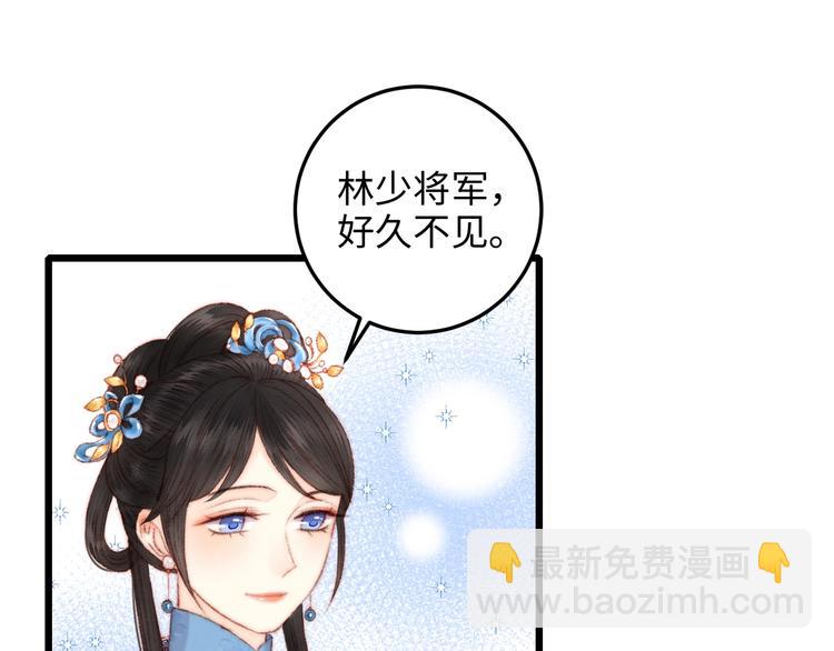 《妃爲九卿》-神醫小嬌妃 - 第82話 入宮(2/2) - 1