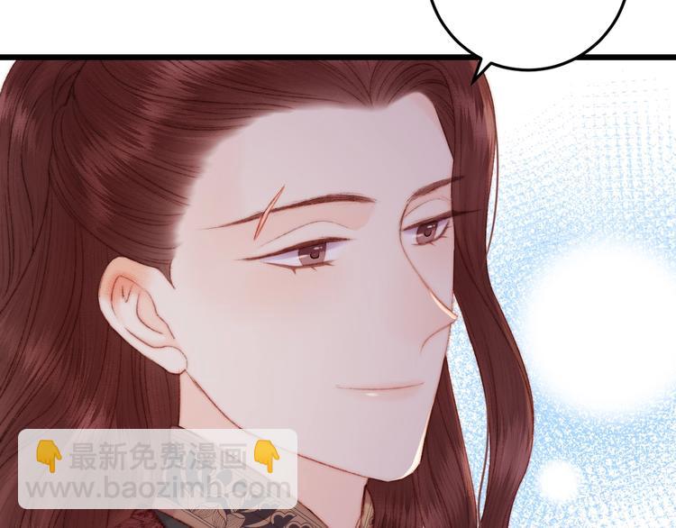 《妃爲九卿》-神醫小嬌妃 - 第82話 入宮(2/2) - 6