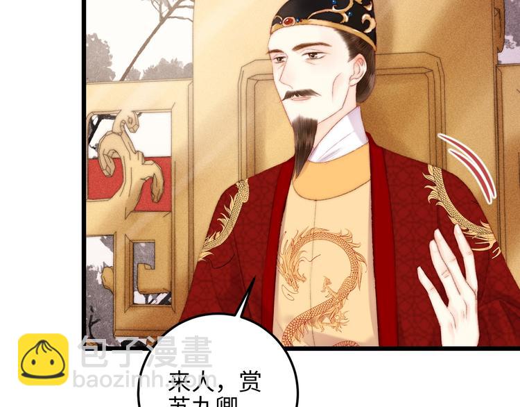 《妃爲九卿》-神醫小嬌妃 - 第82話 入宮(2/2) - 7