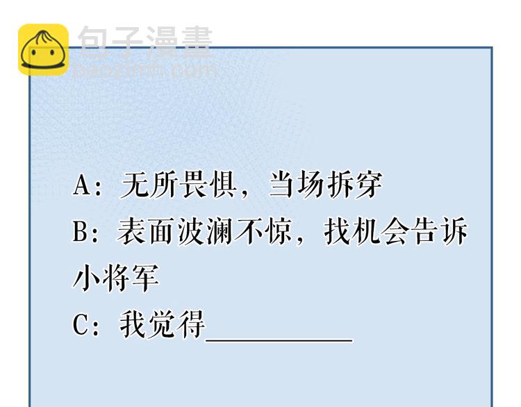 《妃爲九卿》-神醫小嬌妃 - 第82話 入宮(2/2) - 7