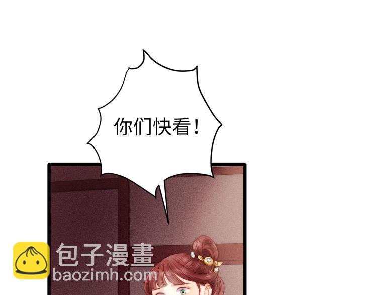 《妃爲九卿》-神醫小嬌妃 - 第84話 反轉(1/2) - 7