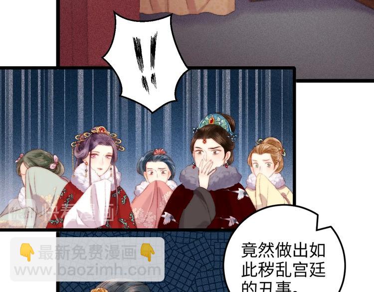 《妃爲九卿》-神醫小嬌妃 - 第84話 反轉(1/2) - 4