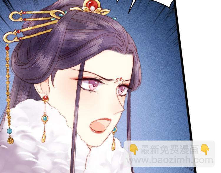 《妃爲九卿》-神醫小嬌妃 - 第84話 反轉(1/2) - 1