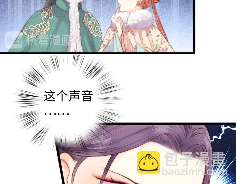 《妃爲九卿》-神醫小嬌妃 - 第84話 反轉(1/2) - 5