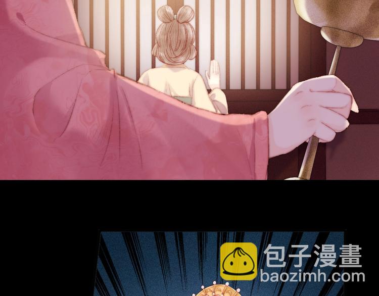 《妃爲九卿》-神醫小嬌妃 - 第84話 反轉(2/2) - 4