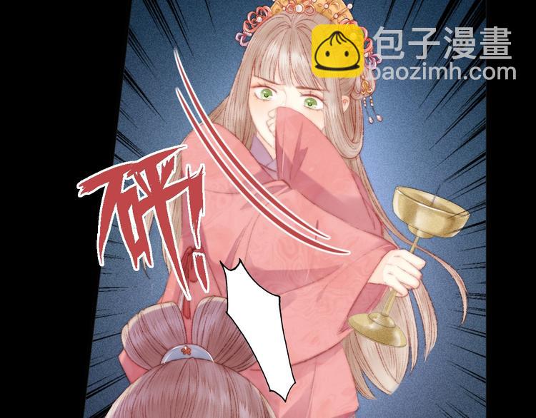 《妃爲九卿》-神醫小嬌妃 - 第84話 反轉(2/2) - 5