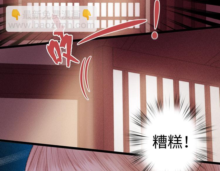 《妃爲九卿》-神醫小嬌妃 - 第84話 反轉(2/2) - 1