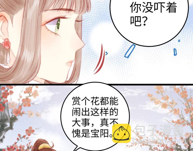 《妃爲九卿》-神醫小嬌妃 - 第84話 反轉(2/2) - 4