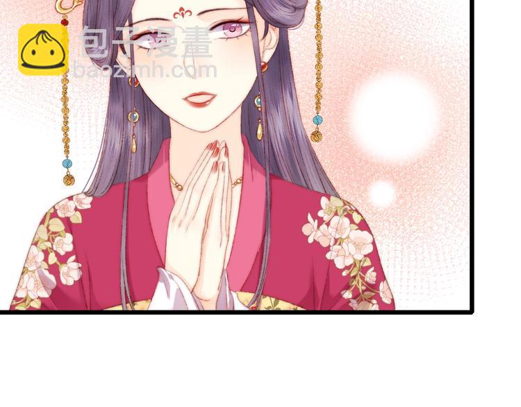 《妃爲九卿》-神醫小嬌妃 - 第84話 反轉(1/2) - 8