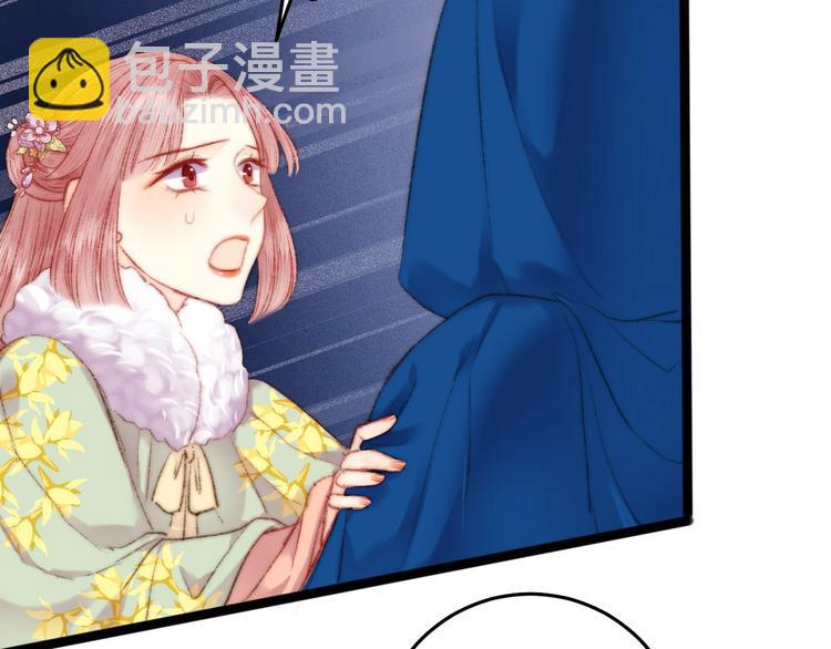 《妃爲九卿》-神醫小嬌妃 - 第86話 賀年(1/2) - 2