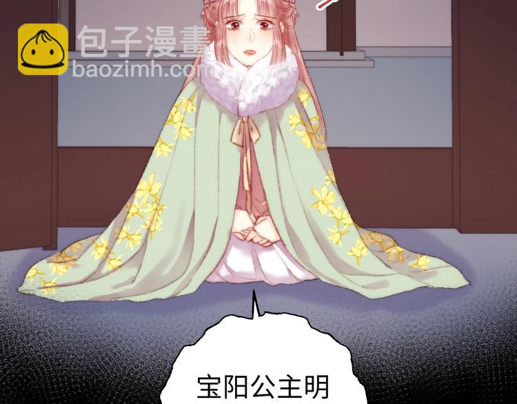 《妃爲九卿》-神醫小嬌妃 - 第86話 賀年(1/2) - 5