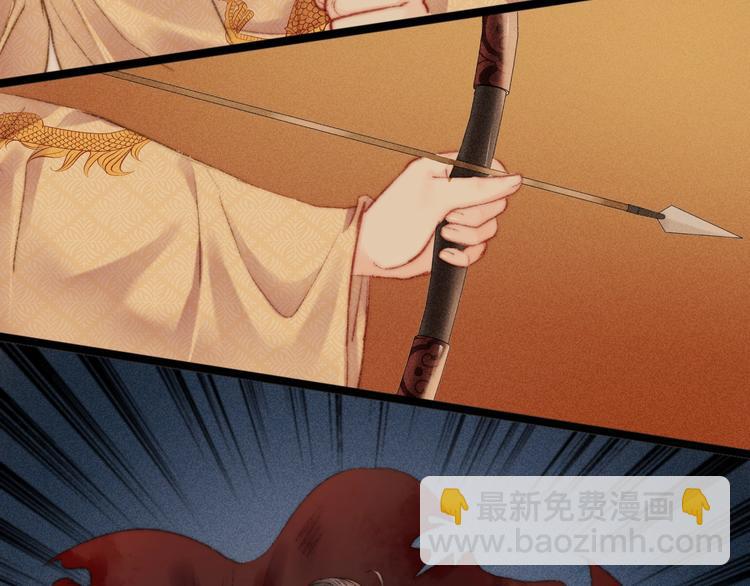 《妃爲九卿》-神醫小嬌妃 - 第86話 賀年(1/2) - 5