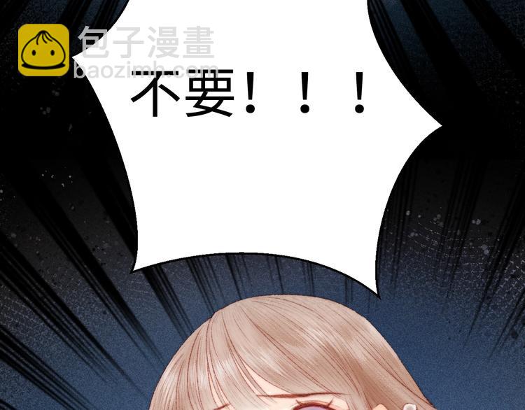 《妃爲九卿》-神醫小嬌妃 - 第86話 賀年(1/2) - 7