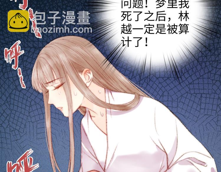 《妃爲九卿》-神醫小嬌妃 - 第86話 賀年(1/2) - 2