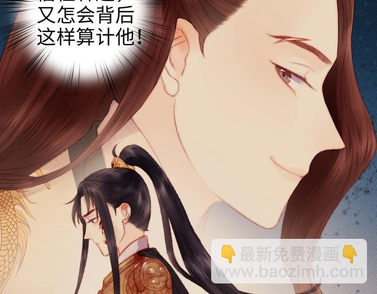 《妃爲九卿》-神醫小嬌妃 - 第86話 賀年(1/2) - 4