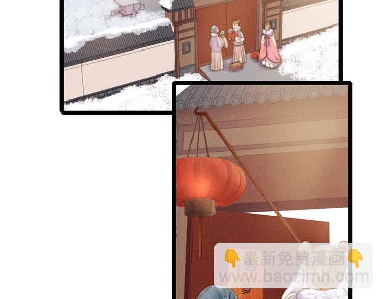 《妃爲九卿》-神醫小嬌妃 - 第86話 賀年(1/2) - 8