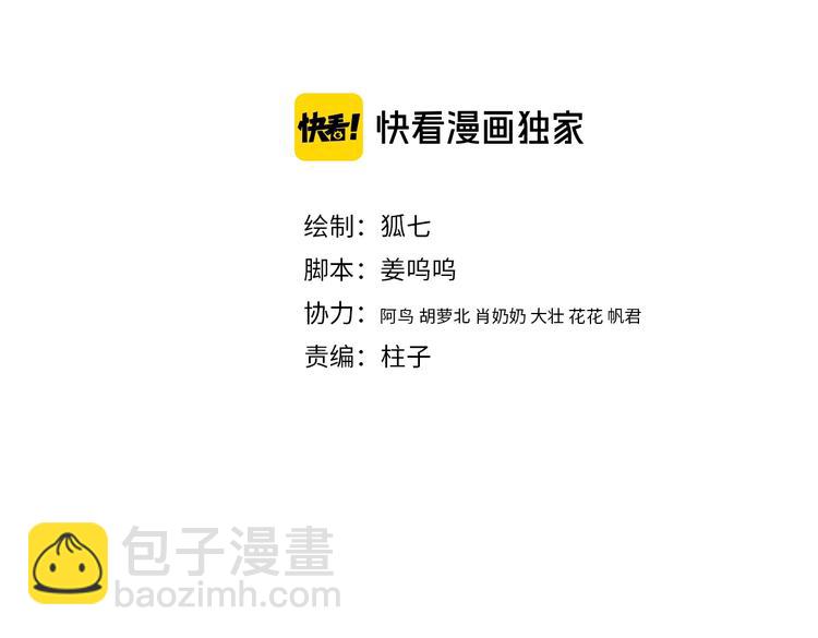 《妃爲九卿》-神醫小嬌妃 - 第86話 賀年(1/2) - 4