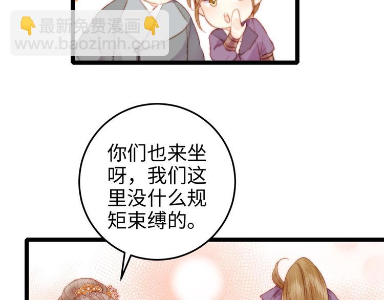 《妃爲九卿》-神醫小嬌妃 - 第86話 賀年(1/2) - 6