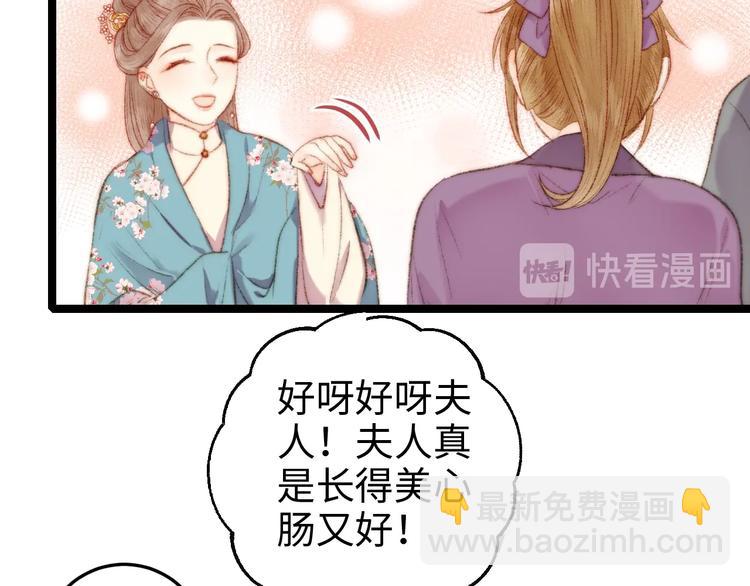 《妃爲九卿》-神醫小嬌妃 - 第86話 賀年(1/2) - 7