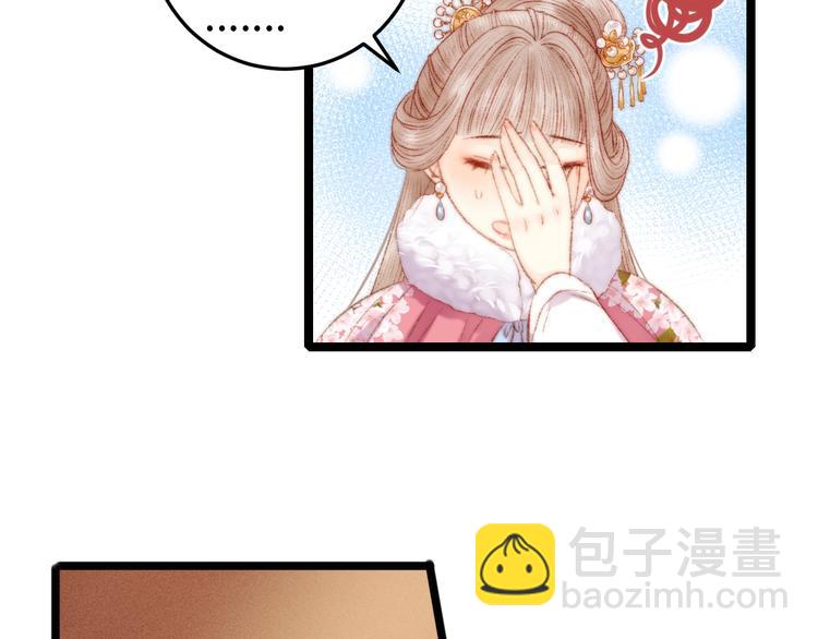 《妃爲九卿》-神醫小嬌妃 - 第86話 賀年(1/2) - 1