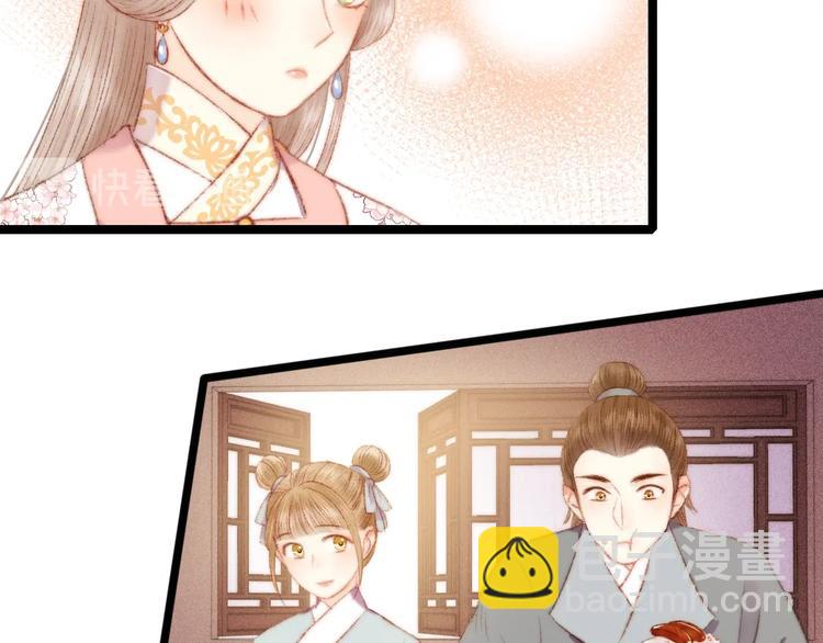 《妃爲九卿》-神醫小嬌妃 - 第86話 賀年(2/2) - 1