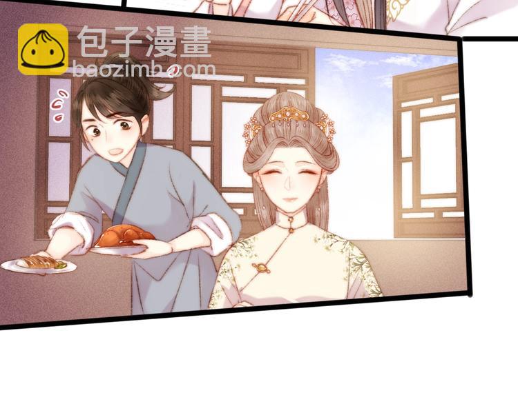 《妃爲九卿》-神醫小嬌妃 - 第86話 賀年(2/2) - 4