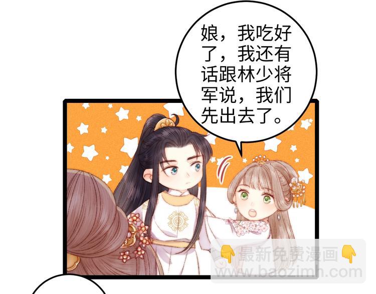 《妃爲九卿》-神醫小嬌妃 - 第86話 賀年(2/2) - 5