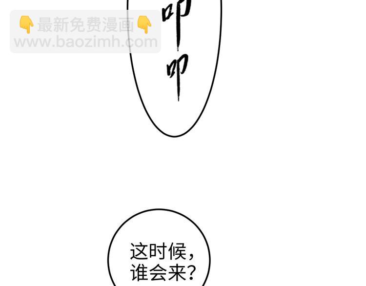 《妃爲九卿》-神醫小嬌妃 - 第86話 賀年(2/2) - 2