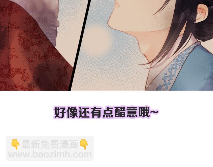 《妃爲九卿》-神醫小嬌妃 - 第86話 賀年(2/2) - 6