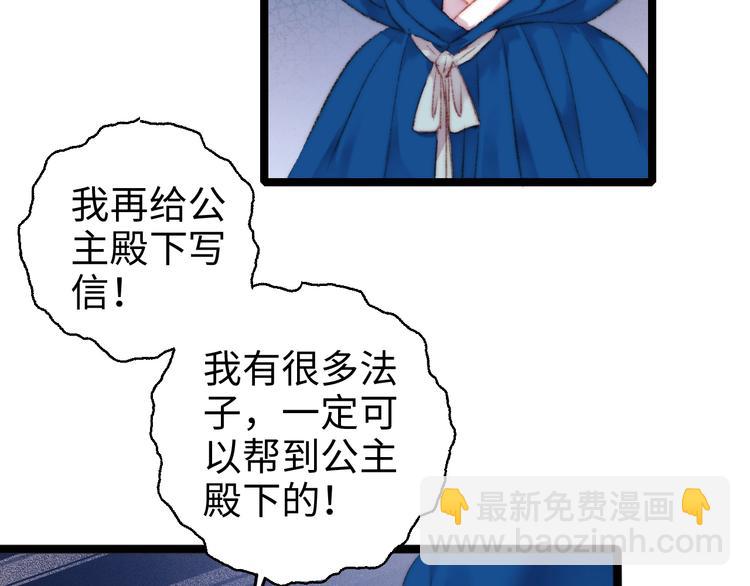 《妃爲九卿》-神醫小嬌妃 - 第86話 賀年(1/2) - 1