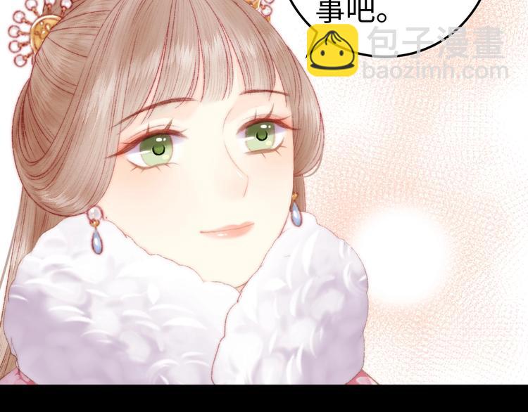 《妃爲九卿》-神醫小嬌妃 - 第88話 入府前夕(1/2) - 1