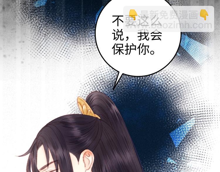 《妃爲九卿》-神醫小嬌妃 - 第88話 入府前夕(1/2) - 7