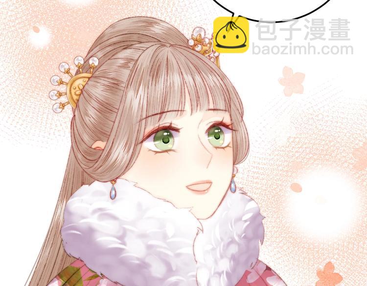 《妃爲九卿》-神醫小嬌妃 - 第88話 入府前夕(1/2) - 4