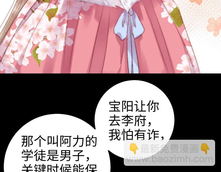 《妃爲九卿》-神醫小嬌妃 - 第88話 入府前夕(1/2) - 5