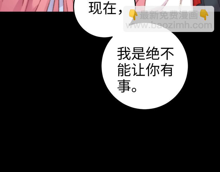 《妃爲九卿》-神醫小嬌妃 - 第88話 入府前夕(1/2) - 3