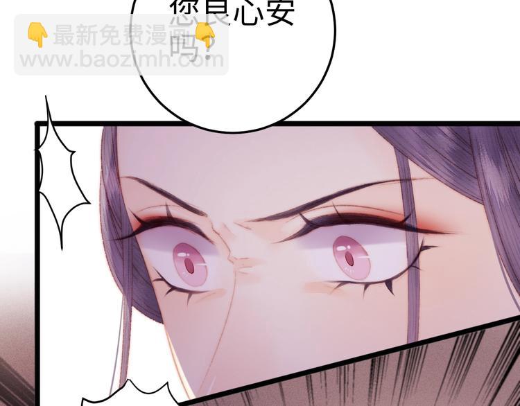 《妃爲九卿》-神醫小嬌妃 - 第88話 入府前夕(2/2) - 2