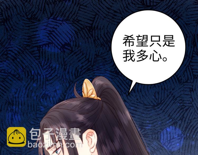 《妃爲九卿》-神醫小嬌妃 - 第88話 入府前夕(2/2) - 5