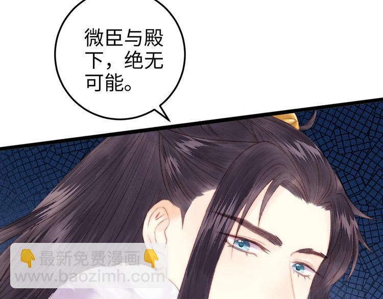 《妃爲九卿》-神醫小嬌妃 - 第88話 入府前夕(2/2) - 2