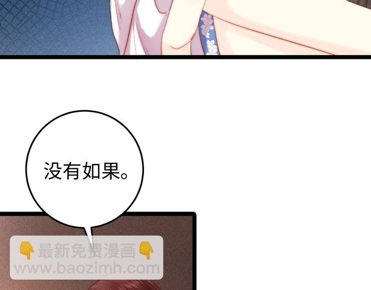 《妃爲九卿》-神醫小嬌妃 - 第90話 危在旦夕！(1/2) - 2